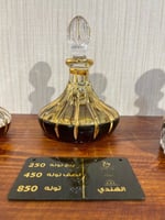 الهندي الناهي