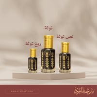دهن المروكي (بطحاء حائل)