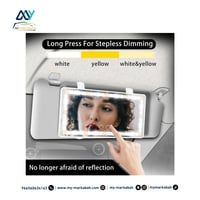 مراية مضيئة للشماسة السيارة