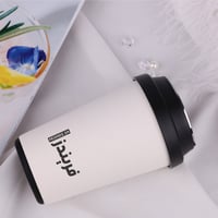 كوب حراري من فريندز 330 مل | ابيض