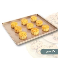 صينية للفرن لخبز البسكويت والكوكيز - 30 سم