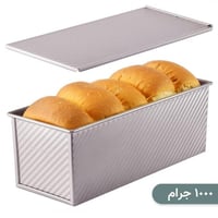 صينية خبز التوست مخططة مع غطاء 1000 جرام