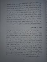 مجموعة الصرف