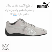 بوما سبيد كات الرمادي (سوبر ماستر هاي كواليتي) spe...