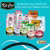 بكج كت كات 13 منتج