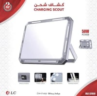 كشاف شحن مربع متعدد الوظائف