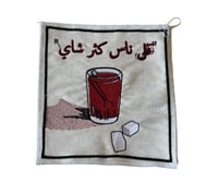 قلل الناس وكثر الشاي