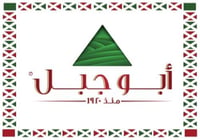 أبو جبل