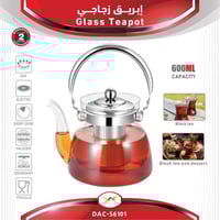 ابريق زجاجي مع مصفى