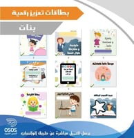 بطاقات تعزيز رقمية