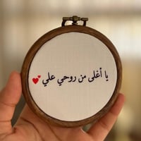 تطريز صورة باللون البني