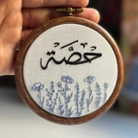 تطريز اسم وورد أمام وخلف