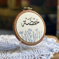 تطريز اسم وورد أمام وخلف