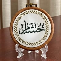تطريز اسم+فالله خير حافظا(نمط غصن اخضر )