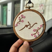 تعليقة سيارة غصن ساكورا