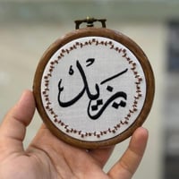 تطريز اسم وآية فالله خير حافظا (نمط ورد)