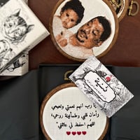 تطريز صورة باللون البني