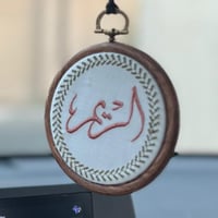 تطريز اسم+فالله خير حافظا(نمط غصن اخضر )