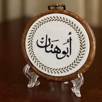 تطريز اسم+فالله خير حافظا(نمط غصن اخضر )