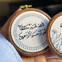 تطريز اسم+فالله خير حافظا(نمط غصن اخضر )