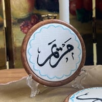 تطريز اسم+آية فالله خير حافظا (نمط دانتيل)