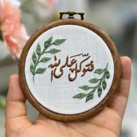 تطريز تعليقة سيارة (نمط اغصان)