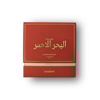 عطر نفحات البحر الاحمر