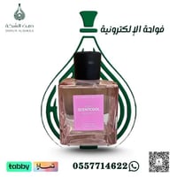 فواحة الإلكترونية