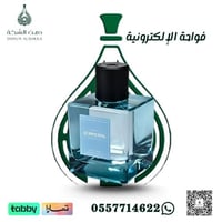 فواحة الإلكترونية