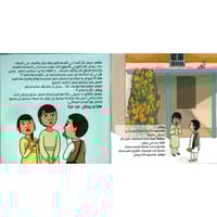 معلم فوق العادة (أرض الفراشات)