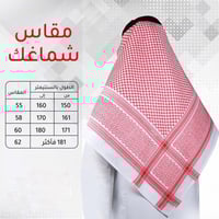 شماغ فيري اصدار 2022