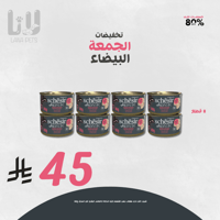 عرض الجمعة البيضاء للقطط المفضلة معلبات شيزر افتر...