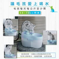 اتش تو او نافورة ماء كهربائية للقطط مع فلتر 2 لتر