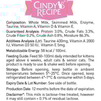 حليب سائل للقطط الصغيرة والبالغة 250مل