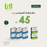 عرض الجمعه البيضاء للقطط الصغيرة 8 قطع