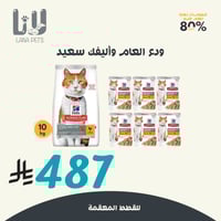 عروض نهاية العام للقطط المعقمة هيلز بالدجاج و أظرف