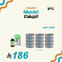 عرض الجمعة البيضاء للقطط لدعم صحة الكبد