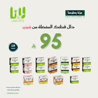 عرض 18علبه للقطط المفضلة معلبات شيزر 18 قطعة-اليوم...