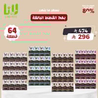 تشكيلة بداية العام للقطط الكبيرة برو بلان للقطط ال...