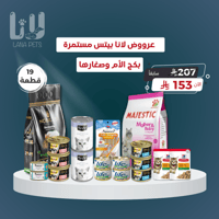 عروض لانا بيتس بكج القطط الأم وصغارها 19 قطعة