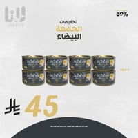 عرض الجمعة البيضاء للقطط المفضلة معلبات شيزر افتر...