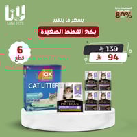 تشكيلة بداية العام للقطط الصغيرة برو بلان للقطط ال...