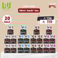 تشكيلة بداية العام للقطط الكبيرة برو بلان للقطط ال...