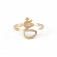 خاتم حرف الغين ( غ )