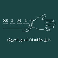 إسورة حرف العين ( عـ )