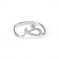 خاتم حرف الضاد ( ض )