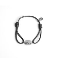 اساور خيط تفصيل