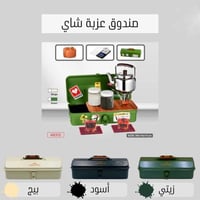 صندوق طقم عزبة شاي للرحلات تصميم متكامل ومتين للبر...