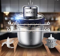 فرامة ستيل ب 3 أوعية 3 لتر 700 واط