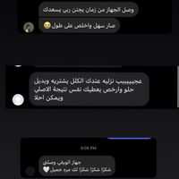 جهاز تمويج الشعر الذاتي